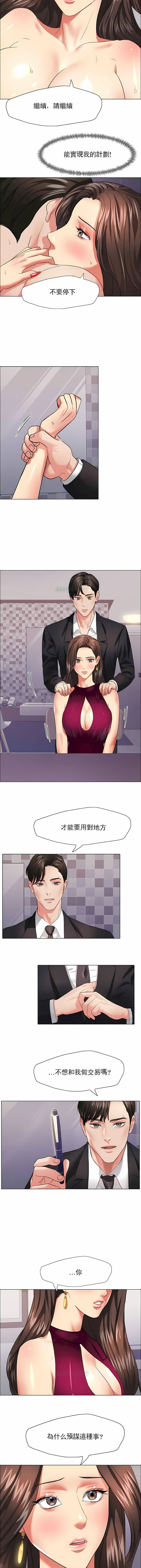 [saebyeok & Gyeranmari & Hwanggeumingeo] Gifted (Dawn) 1-85 [End] [Chinese] - Page 210