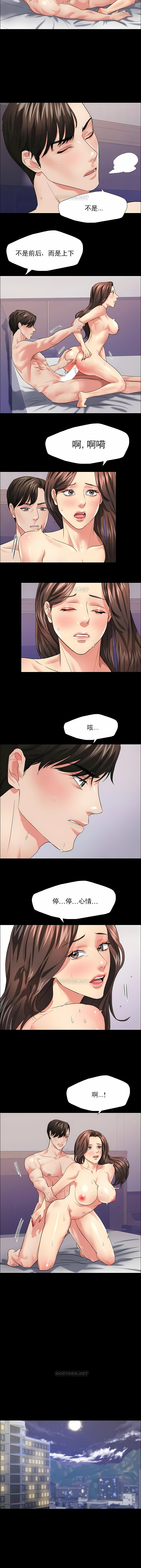 [saebyeok & Gyeranmari & Hwanggeumingeo] Gifted (Dawn) 1-85 [End] [Chinese] - Page 219
