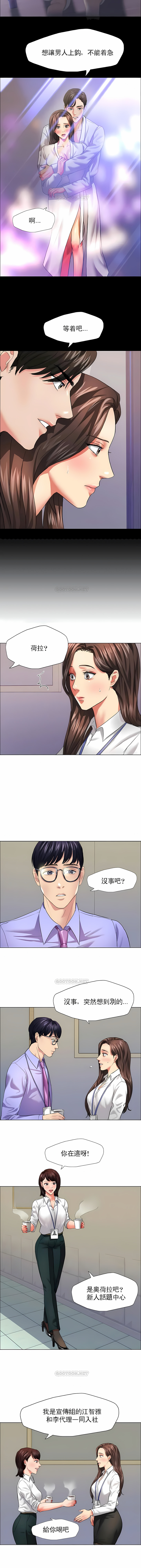 [saebyeok & Gyeranmari & Hwanggeumingeo] Gifted (Dawn) 1-85 [End] [Chinese] - Page 221