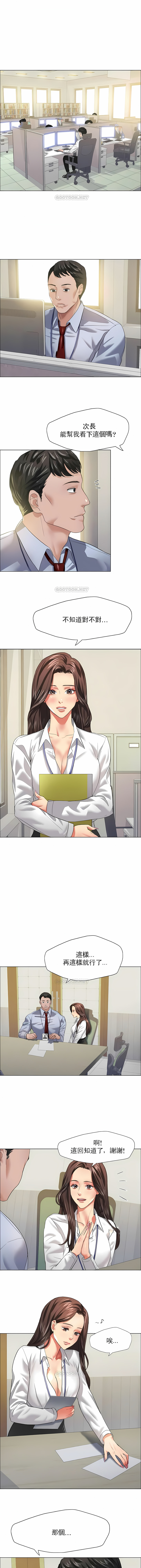 [saebyeok & Gyeranmari & Hwanggeumingeo] Gifted (Dawn) 1-85 [End] [Chinese] - Page 223