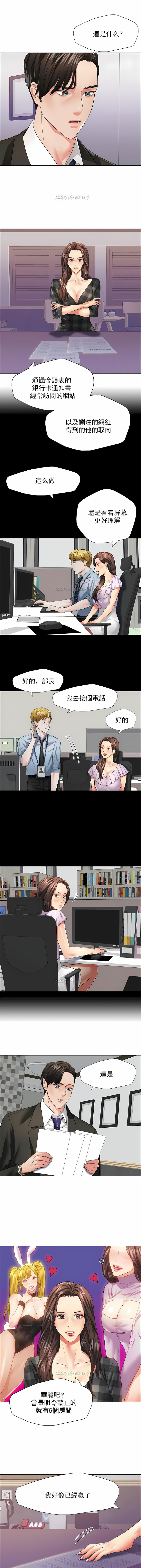 [saebyeok & Gyeranmari & Hwanggeumingeo] Gifted (Dawn) 1-85 [End] [Chinese] - Page 241