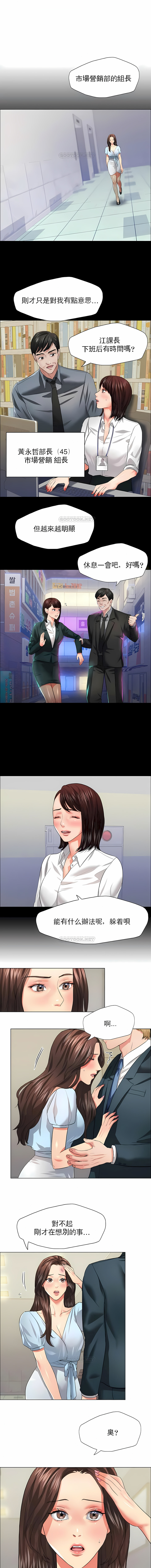 [saebyeok & Gyeranmari & Hwanggeumingeo] Gifted (Dawn) 1-85 [End] [Chinese] - Page 246