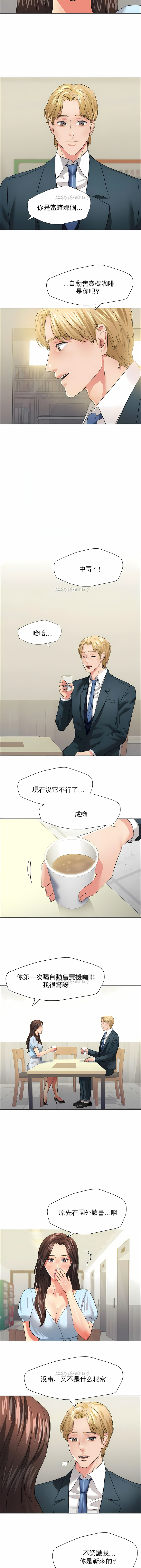 [saebyeok & Gyeranmari & Hwanggeumingeo] Gifted (Dawn) 1-85 [End] [Chinese] - Page 247