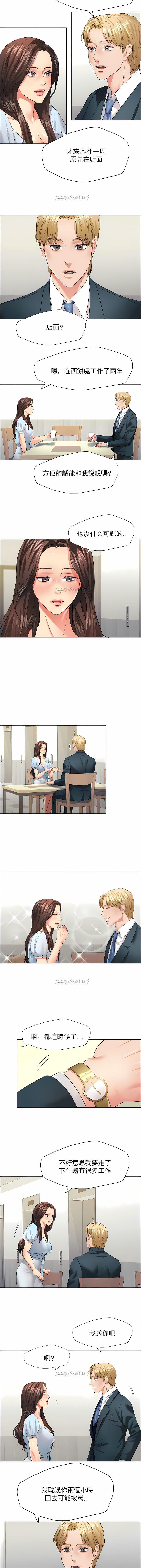 [saebyeok & Gyeranmari & Hwanggeumingeo] Gifted (Dawn) 1-85 [End] [Chinese] - Page 248