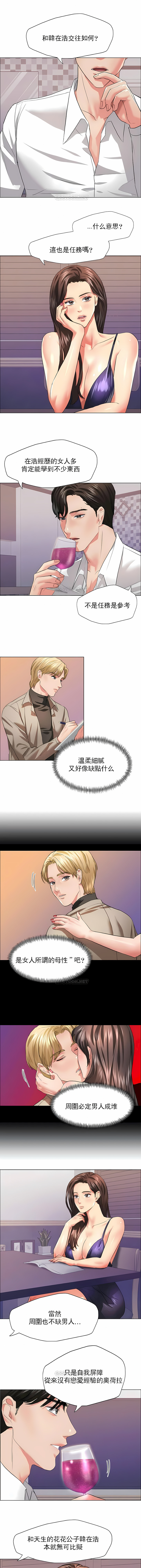 [saebyeok & Gyeranmari & Hwanggeumingeo] Gifted (Dawn) 1-85 [End] [Chinese] - Page 251