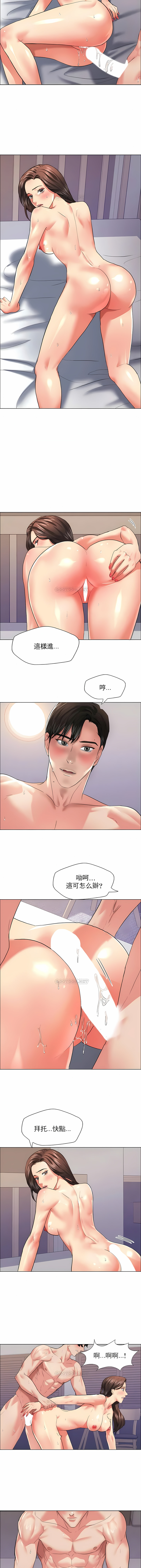 [saebyeok & Gyeranmari & Hwanggeumingeo] Gifted (Dawn) 1-85 [End] [Chinese] - Page 256