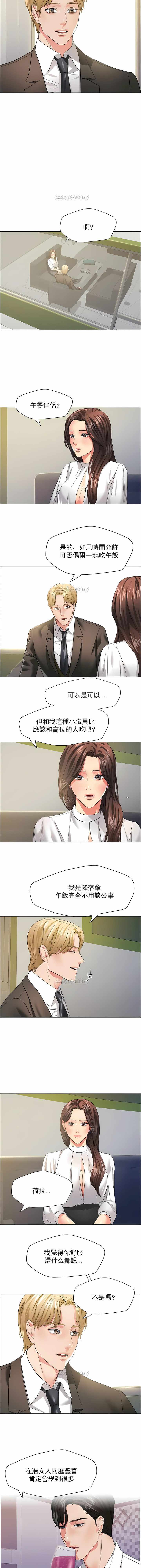 [saebyeok & Gyeranmari & Hwanggeumingeo] Gifted (Dawn) 1-85 [End] [Chinese] - Page 261