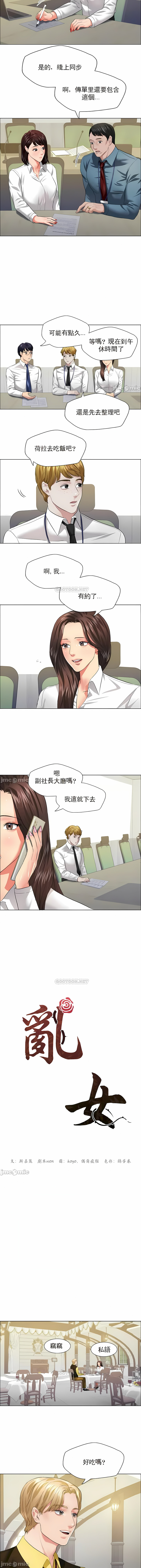 [saebyeok & Gyeranmari & Hwanggeumingeo] Gifted (Dawn) 1-85 [End] [Chinese] - Page 266