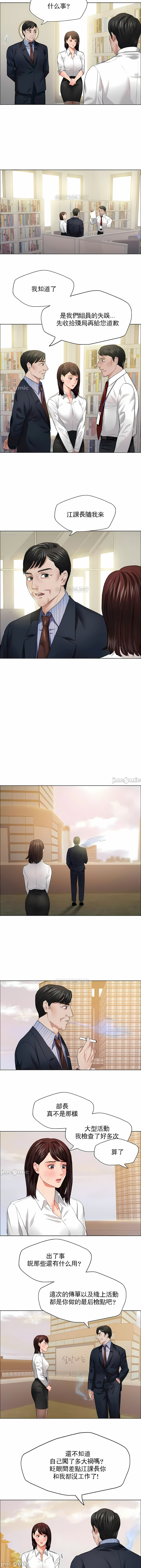 [saebyeok & Gyeranmari & Hwanggeumingeo] Gifted (Dawn) 1-85 [End] [Chinese] - Page 271