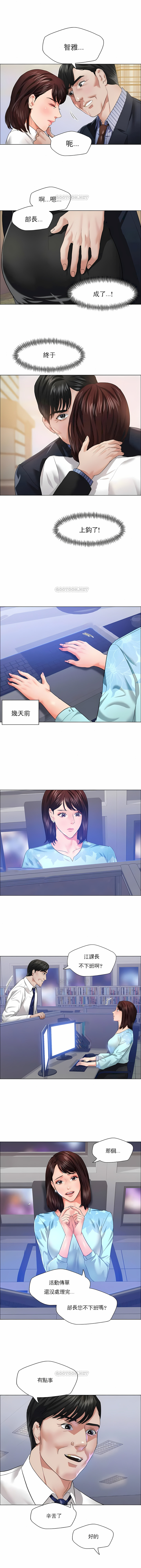 [saebyeok & Gyeranmari & Hwanggeumingeo] Gifted (Dawn) 1-85 [End] [Chinese] - Page 275