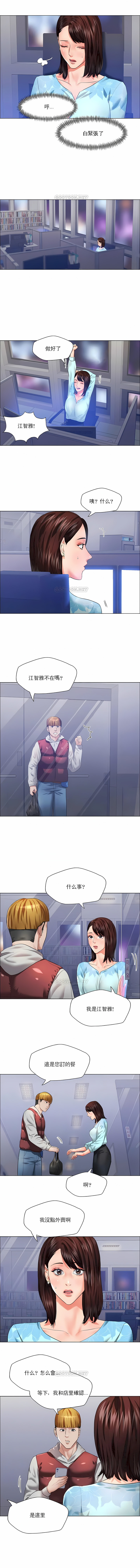 [saebyeok & Gyeranmari & Hwanggeumingeo] Gifted (Dawn) 1-85 [End] [Chinese] - Page 276