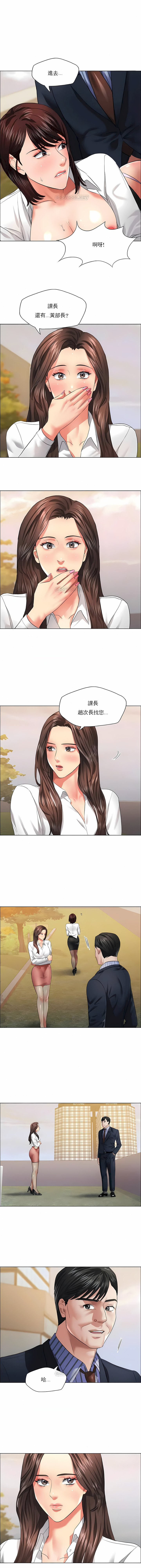 [saebyeok & Gyeranmari & Hwanggeumingeo] Gifted (Dawn) 1-85 [End] [Chinese] - Page 285