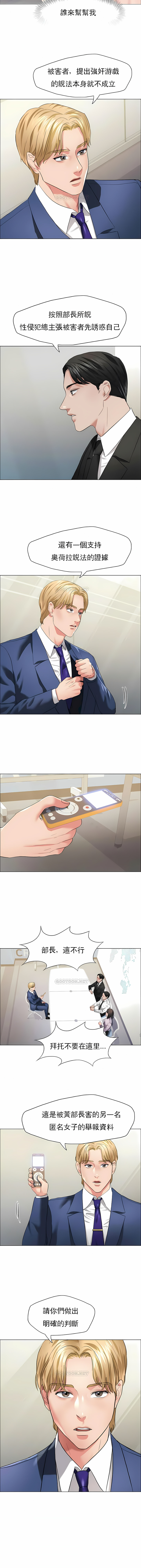 [saebyeok & Gyeranmari & Hwanggeumingeo] Gifted (Dawn) 1-85 [End] [Chinese] - Page 298