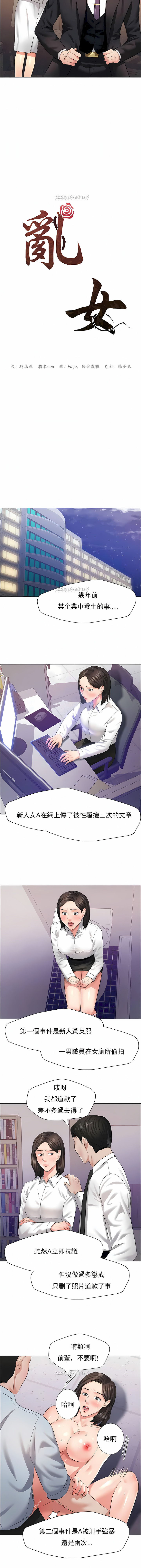 [saebyeok & Gyeranmari & Hwanggeumingeo] Gifted (Dawn) 1-85 [End] [Chinese] - Page 310