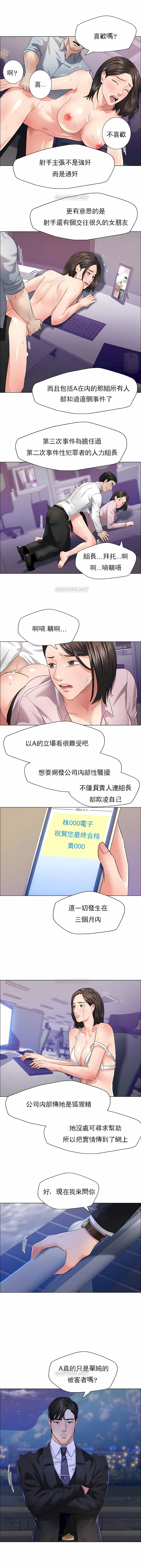 [saebyeok & Gyeranmari & Hwanggeumingeo] Gifted (Dawn) 1-85 [End] [Chinese] - Page 311