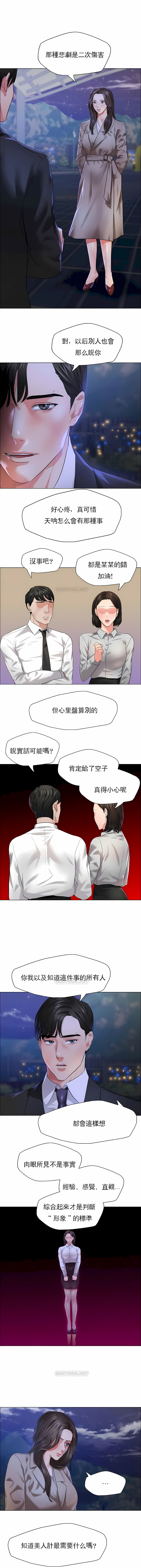 [saebyeok & Gyeranmari & Hwanggeumingeo] Gifted (Dawn) 1-85 [End] [Chinese] - Page 312