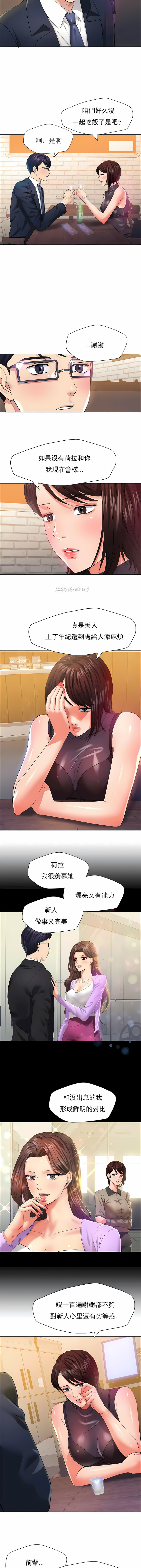 [saebyeok & Gyeranmari & Hwanggeumingeo] Gifted (Dawn) 1-85 [End] [Chinese] - Page 330