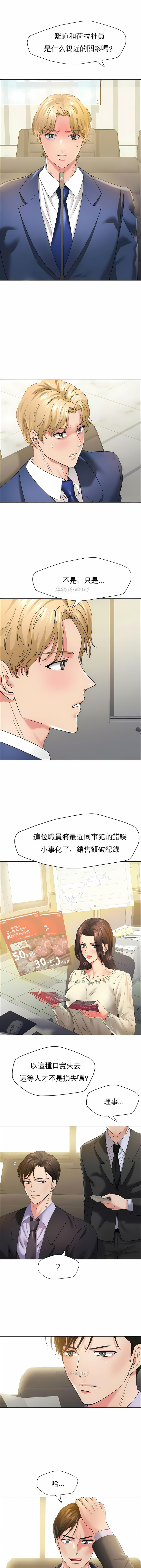 [saebyeok & Gyeranmari & Hwanggeumingeo] Gifted (Dawn) 1-85 [End] [Chinese] - Page 352