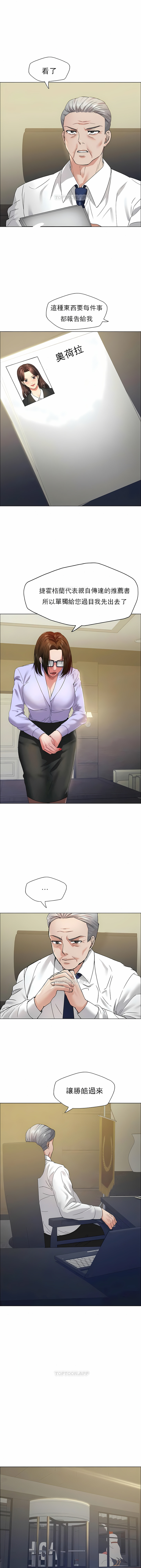 [saebyeok & Gyeranmari & Hwanggeumingeo] Gifted (Dawn) 1-85 [End] [Chinese] - Page 371