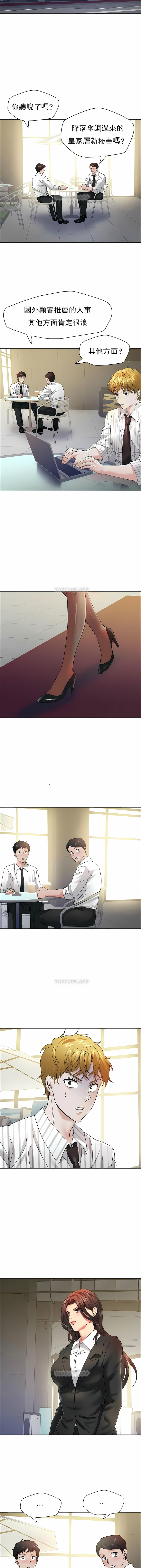 [saebyeok & Gyeranmari & Hwanggeumingeo] Gifted (Dawn) 1-85 [End] [Chinese] - Page 372