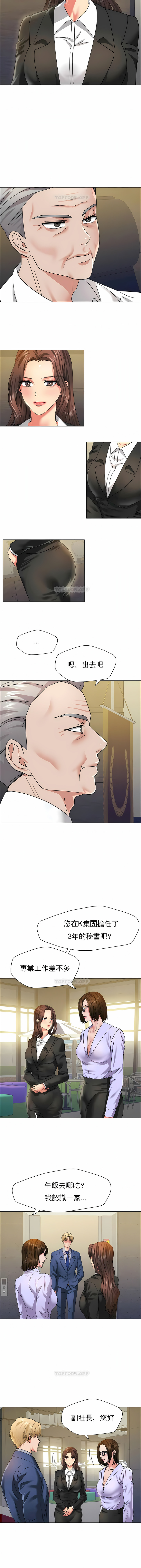 [saebyeok & Gyeranmari & Hwanggeumingeo] Gifted (Dawn) 1-85 [End] [Chinese] - Page 376