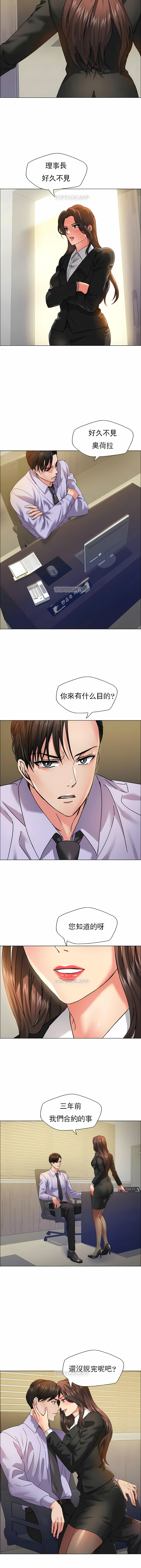 [saebyeok & Gyeranmari & Hwanggeumingeo] Gifted (Dawn) 1-85 [End] [Chinese] - Page 379