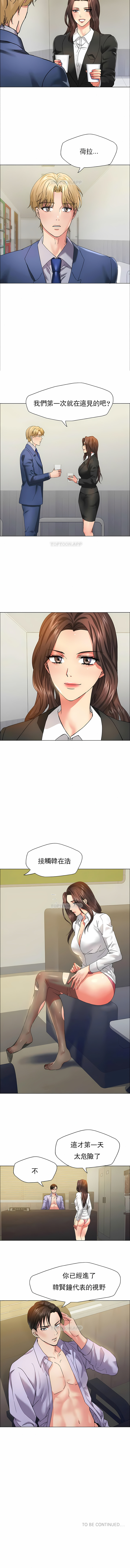 [saebyeok & Gyeranmari & Hwanggeumingeo] Gifted (Dawn) 1-85 [End] [Chinese] - Page 385