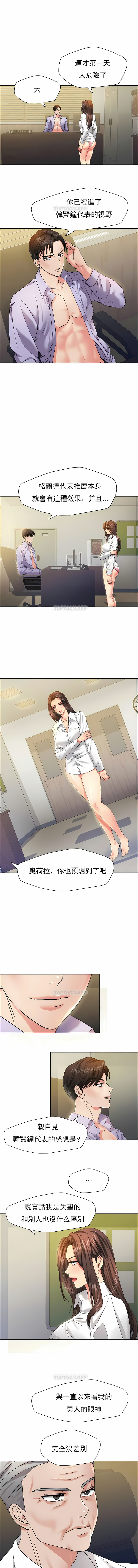 [saebyeok & Gyeranmari & Hwanggeumingeo] Gifted (Dawn) 1-85 [End] [Chinese] - Page 386