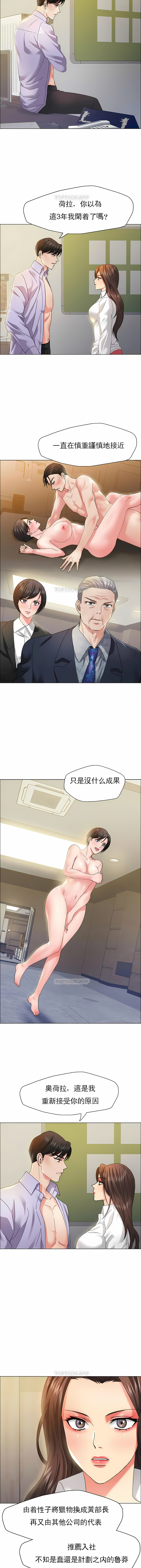 [saebyeok & Gyeranmari & Hwanggeumingeo] Gifted (Dawn) 1-85 [End] [Chinese] - Page 388