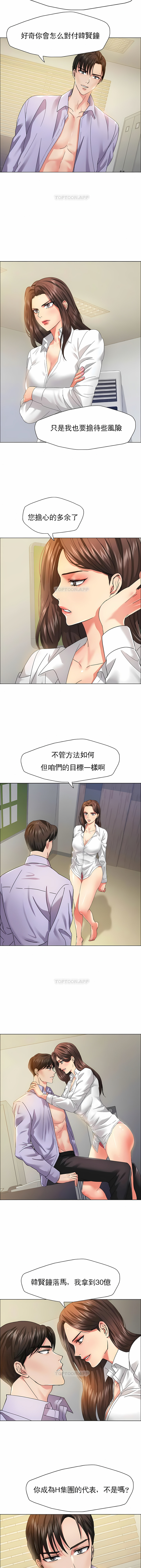 [saebyeok & Gyeranmari & Hwanggeumingeo] Gifted (Dawn) 1-85 [End] [Chinese] - Page 389