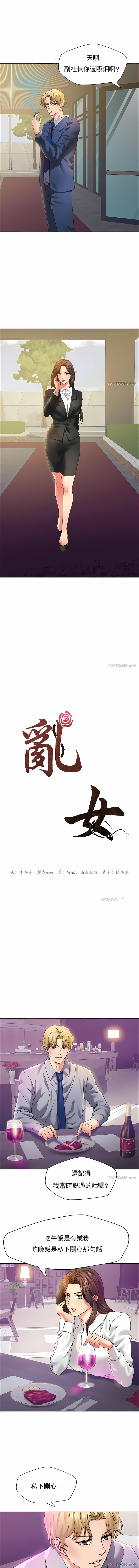 [saebyeok & Gyeranmari & Hwanggeumingeo] Gifted (Dawn) 1-85 [End] [Chinese] - Page 398