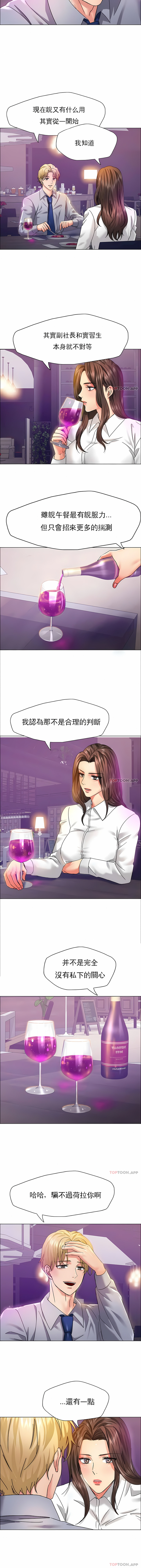 [saebyeok & Gyeranmari & Hwanggeumingeo] Gifted (Dawn) 1-85 [End] [Chinese] - Page 399