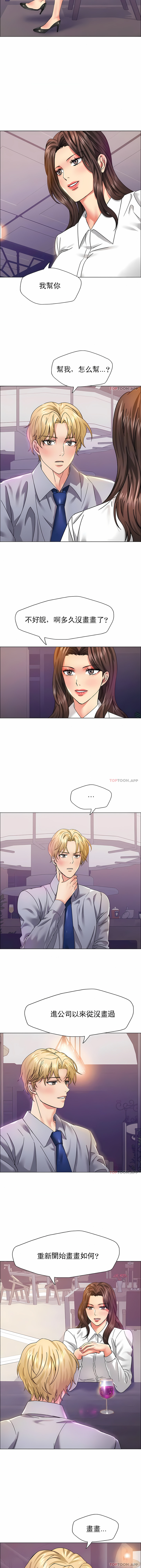 [saebyeok & Gyeranmari & Hwanggeumingeo] Gifted (Dawn) 1-85 [End] [Chinese] - Page 403