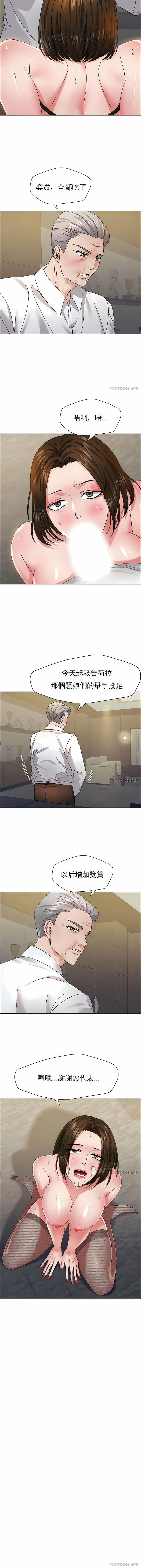 [saebyeok & Gyeranmari & Hwanggeumingeo] Gifted (Dawn) 1-85 [End] [Chinese] - Page 406