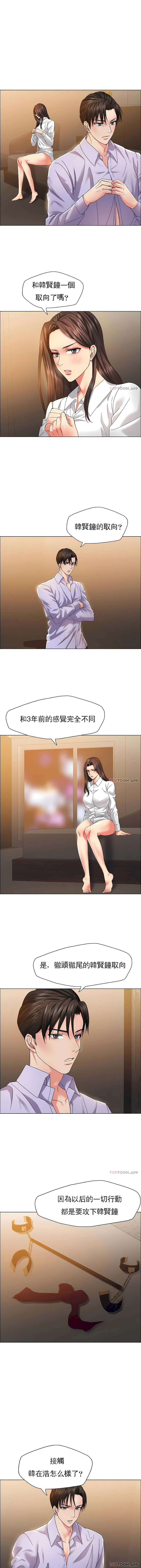 [saebyeok & Gyeranmari & Hwanggeumingeo] Gifted (Dawn) 1-85 [End] [Chinese] - Page 408
