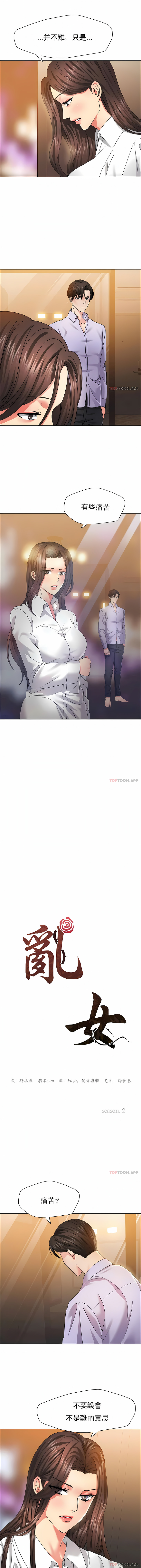 [saebyeok & Gyeranmari & Hwanggeumingeo] Gifted (Dawn) 1-85 [End] [Chinese] - Page 410