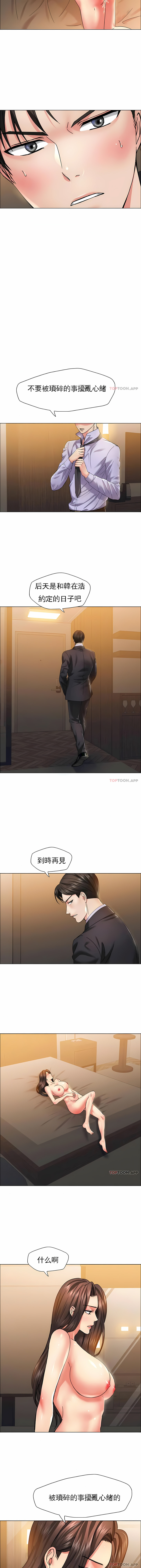 [saebyeok & Gyeranmari & Hwanggeumingeo] Gifted (Dawn) 1-85 [End] [Chinese] - Page 415