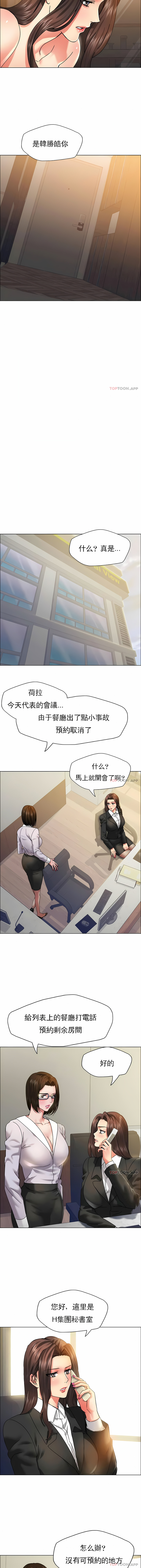 [saebyeok & Gyeranmari & Hwanggeumingeo] Gifted (Dawn) 1-85 [End] [Chinese] - Page 416