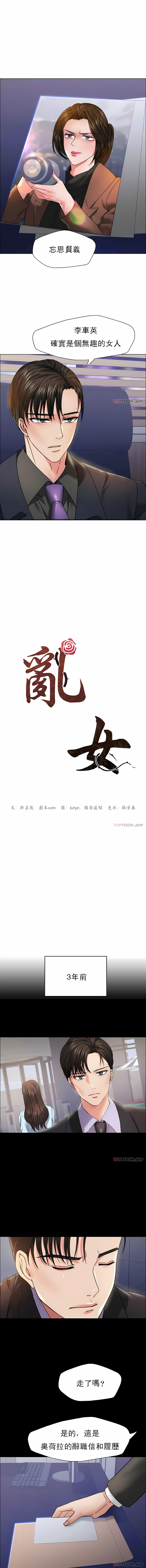 [saebyeok & Gyeranmari & Hwanggeumingeo] Gifted (Dawn) 1-85 [End] [Chinese] - Page 433