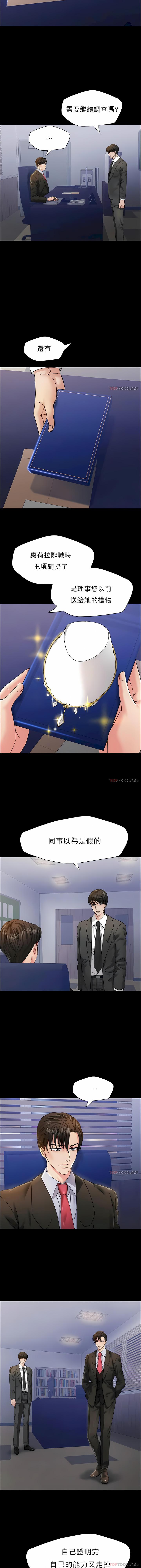 [saebyeok & Gyeranmari & Hwanggeumingeo] Gifted (Dawn) 1-85 [End] [Chinese] - Page 434