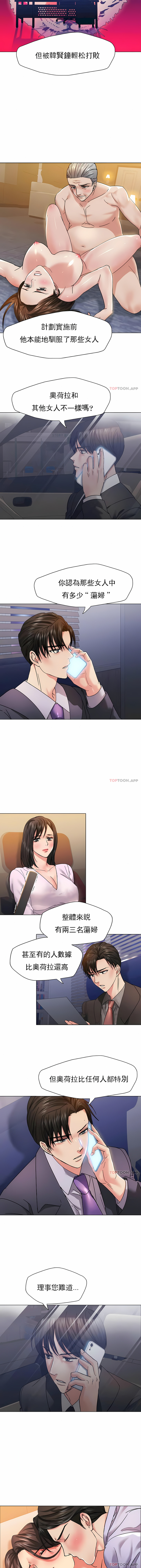 [saebyeok & Gyeranmari & Hwanggeumingeo] Gifted (Dawn) 1-85 [End] [Chinese] - Page 454