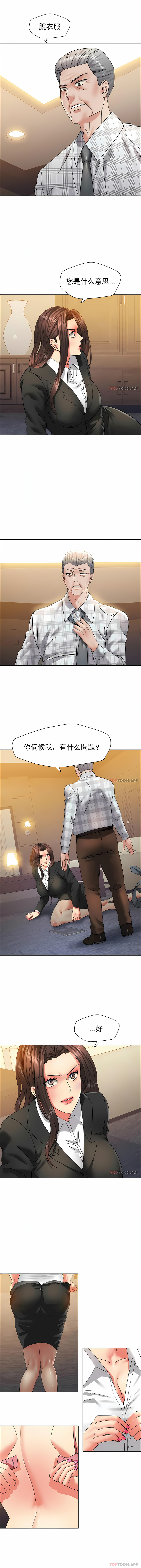 [saebyeok & Gyeranmari & Hwanggeumingeo] Gifted (Dawn) 1-85 [End] [Chinese] - Page 461