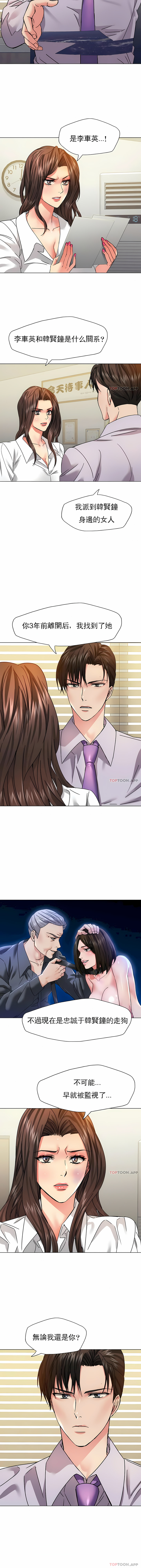 [saebyeok & Gyeranmari & Hwanggeumingeo] Gifted (Dawn) 1-85 [End] [Chinese] - Page 475