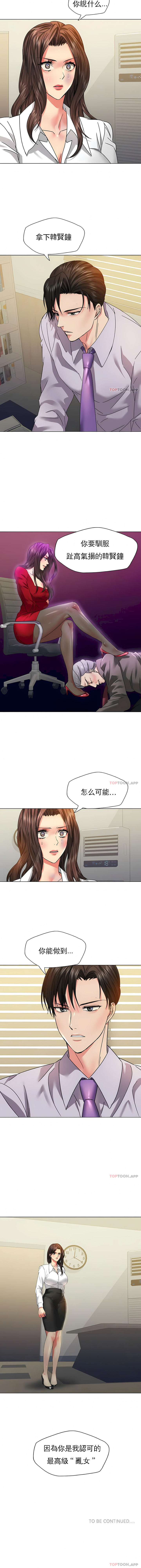 [saebyeok & Gyeranmari & Hwanggeumingeo] Gifted (Dawn) 1-85 [End] [Chinese] - Page 477