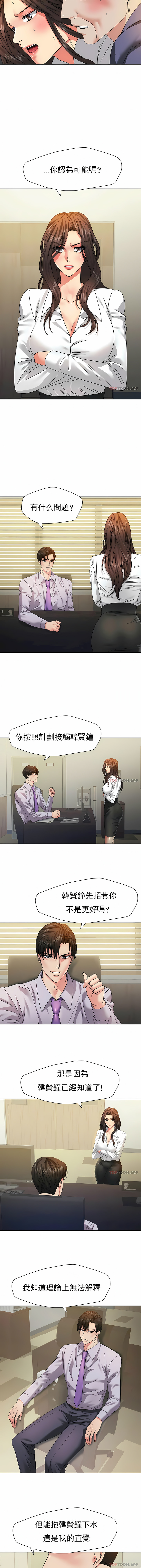 [saebyeok & Gyeranmari & Hwanggeumingeo] Gifted (Dawn) 1-85 [End] [Chinese] - Page 481