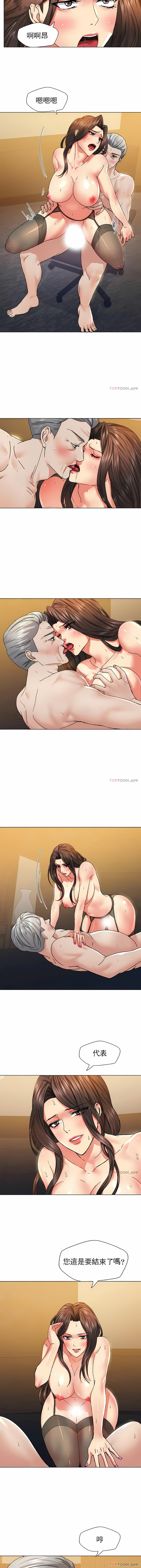 [saebyeok & Gyeranmari & Hwanggeumingeo] Gifted (Dawn) 1-85 [End] [Chinese] - Page 487