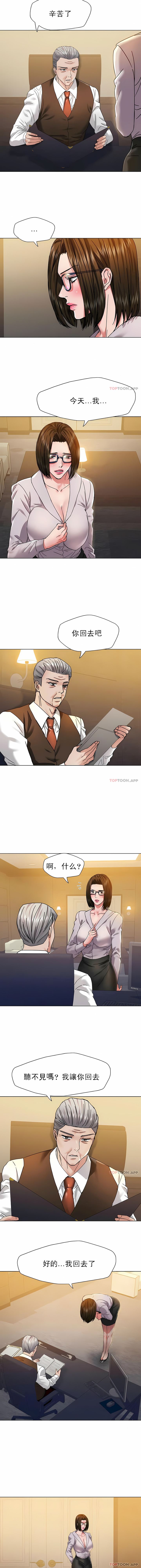 [saebyeok & Gyeranmari & Hwanggeumingeo] Gifted (Dawn) 1-85 [End] [Chinese] - Page 493