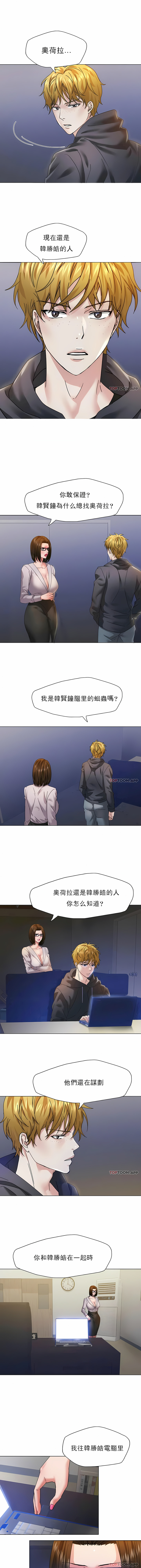 [saebyeok & Gyeranmari & Hwanggeumingeo] Gifted (Dawn) 1-85 [End] [Chinese] - Page 501