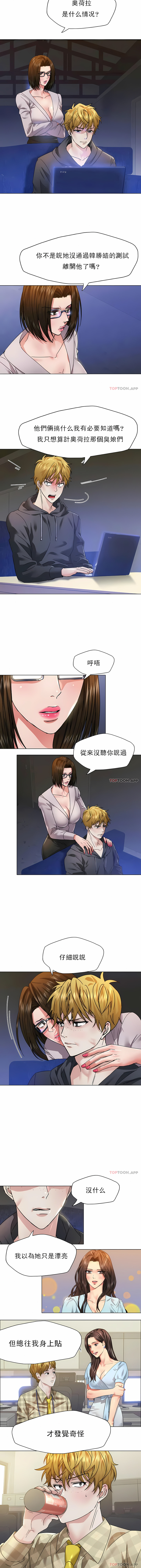 [saebyeok & Gyeranmari & Hwanggeumingeo] Gifted (Dawn) 1-85 [End] [Chinese] - Page 504