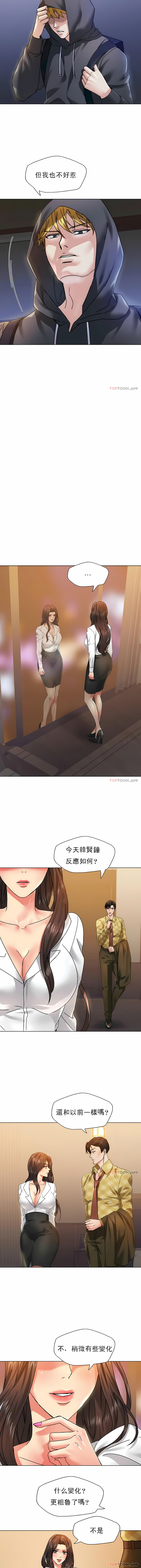 [saebyeok & Gyeranmari & Hwanggeumingeo] Gifted (Dawn) 1-85 [End] [Chinese] - Page 508